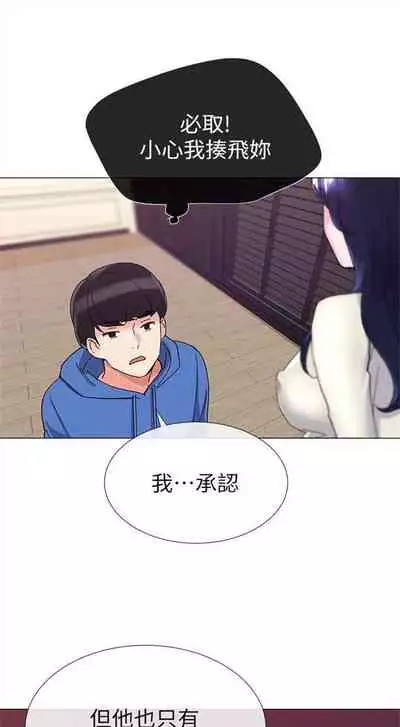 [夜行星 & 柚子] 重考生 1-110 官方中文（完結）