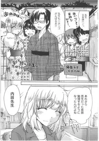 [Mikokuno Homare] Hatsukoi -one's first love-