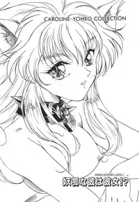 (TS物)(成年コミック) [きゃろらいんようこ] 悩殺きゃろらいん (同人誌アンソロジー集)