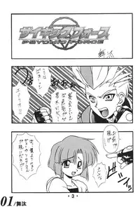 (CR21) [MARCY'S (Marcy Dog)] Virgin Boy