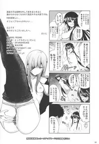 (COMIC1☆13) [Tottemodaiji (Daiji)] BAKUGEKI FRIENDS (Fate/Grand Order)