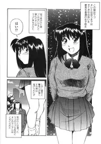 [Fuji Katsupiko] Piko Maniax