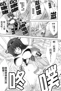 [Nanase Mizuho] PRINCESS FORCE [Chinese]