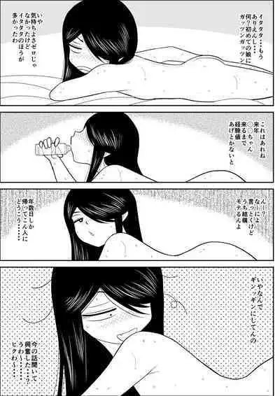 FAKE An Tanhenshuu 2