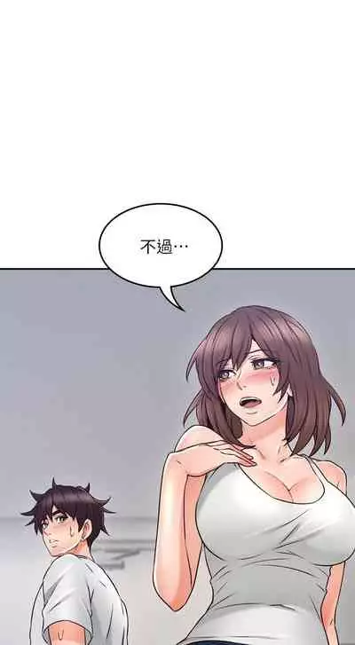 【周六更新】邻居人妻(作者:李周元 & 頸枕) 第1~51话