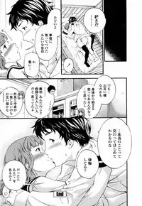 [Cuvie] Social Beast (COMIC Penguin Celeb 2011-06)