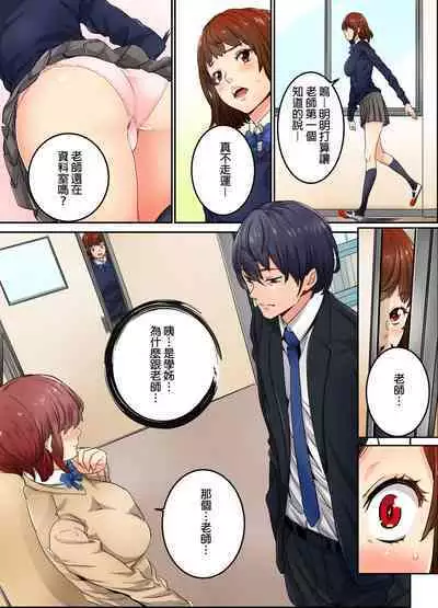 Ima Kara Irerukedo, "Sakippo Dake" Dakara Sex Janai Yo. | 雖然現在就要插入,但只有「前端」而已並不是嘿咻喔。 1-12 Complete