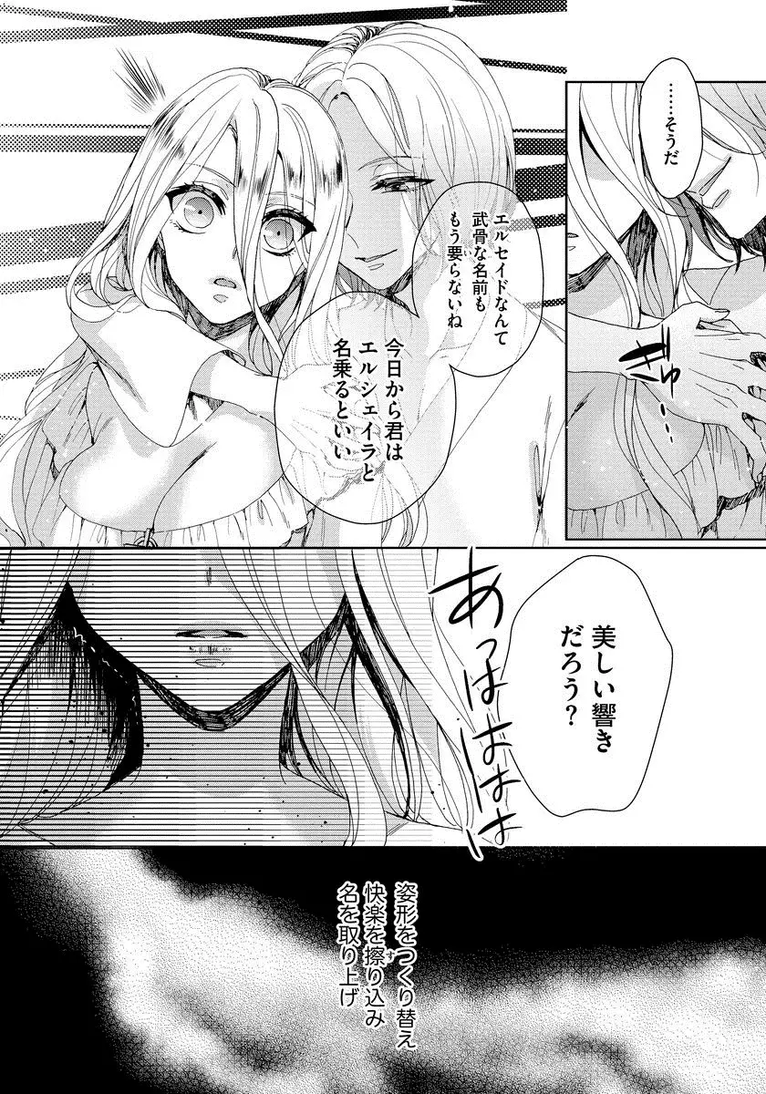 Kyououji no ibitsu na shuuai～Nyotaika naito no jyuugatsujyunjitsu～ 1