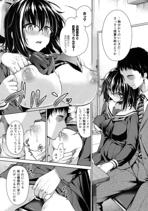 Ijimerarekko Kyousei Shidou