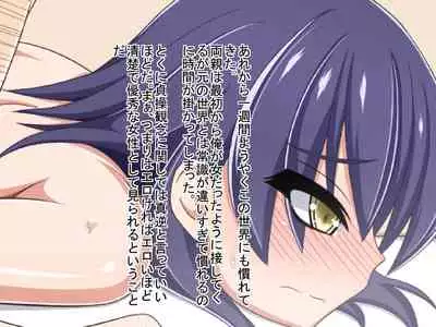 Teisou Kannen no Yuruyuru na Sekai de