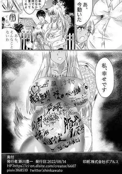 TSF shita Hitozuma ga NTR tte Dorei Ochi Suru Hon