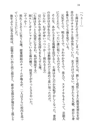 せんせい～W授業