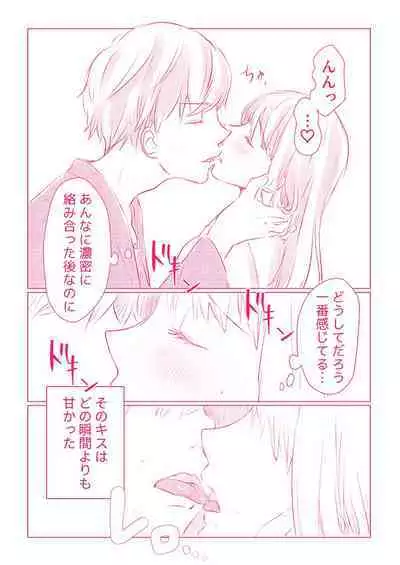 スノボ旅行で友人のSEXを覗いた話 1