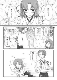 ねこかわっ!