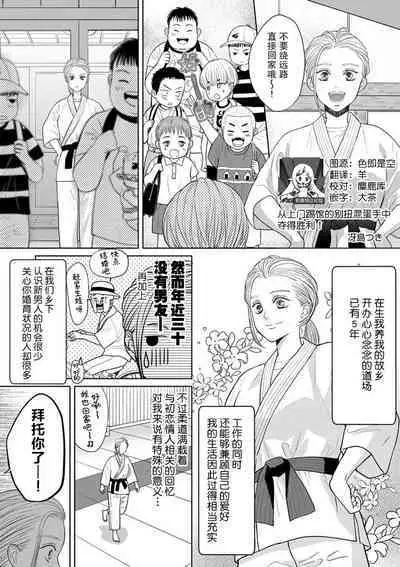 Kojirase dojoyaburi yaro ni Ippon! | ​从上门踢馆的别扭混蛋手中夺得胜利！