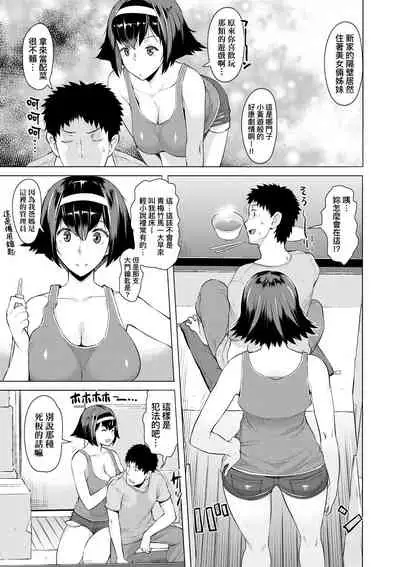 [Ryuuta] Seiyoku ~Sei ni Oboreru Onna-tachi~ | 征欲～沉溺性愛的諸多女性～ [Chinese] [Digital]