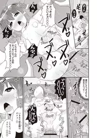 [Chinzurena] Mesuiki Shounen Daihyakka [Digital]