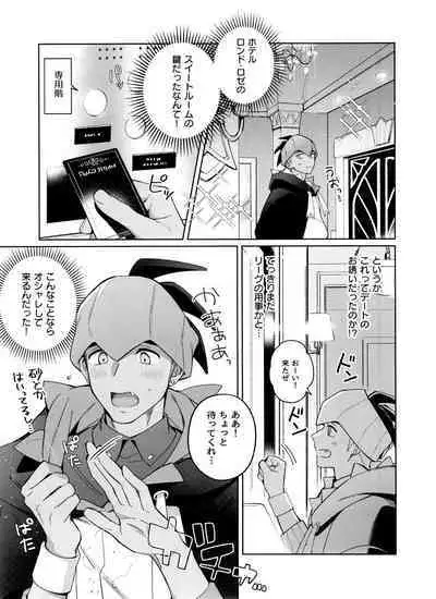 Ippoku Sokubatsu Darling