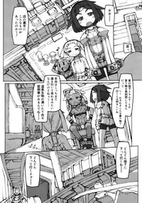 Koushoku Shounen Vol. 09