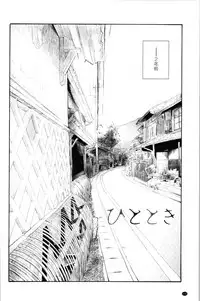 [Kiiroi Tamago] Shishunki no Eros - puberty eros [Chinese]