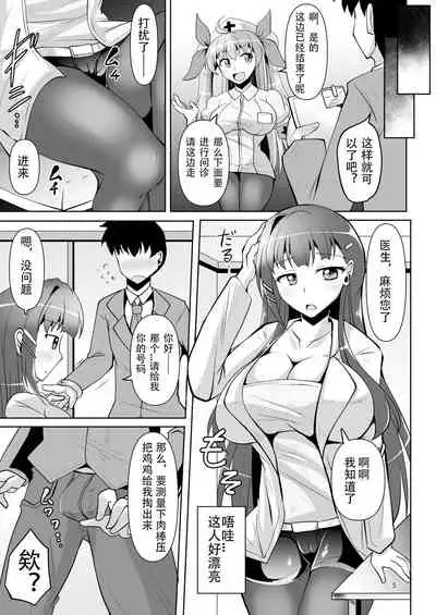 Souda Kensei ni Ikou!