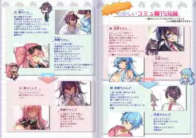 Seibetsu ga Gyakuten Shite Ani ni Paizuri saremashita.