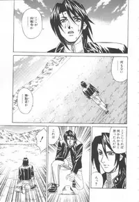 [Yamamoto Yoshifumi] Inbaku no Ketsuzoku