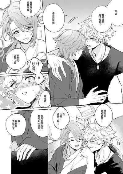 Like an aphrodisiac but it's not only that