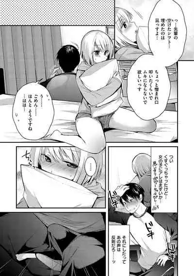 [Mori Guruta] Kochokocho Pakopako Bikunbikun - tickle tickle ecstasy!!!! [Digital]