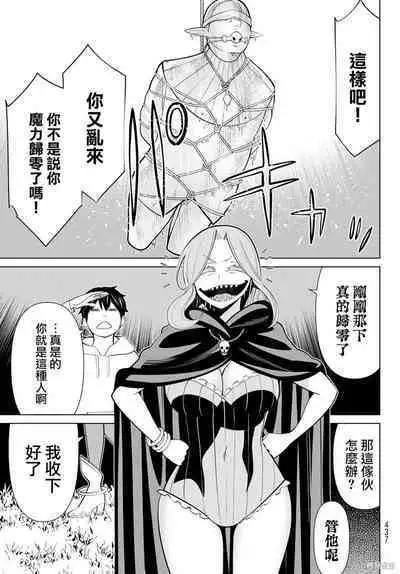 停止时间的勇者—只能再活三天这种设定对拯救世界来说未免太短了 [中国翻訳] vol.13