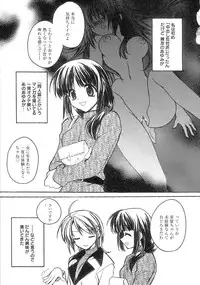 [Suzudama Renri] bluesky melody