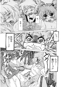 [Mitamori Tatsuya] Gokinjo no Monster [Digital]