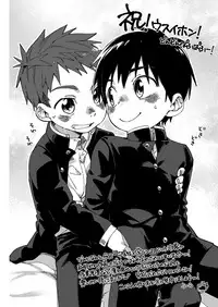 Doukyuusei to Otomari | Sleepover with a Classmate