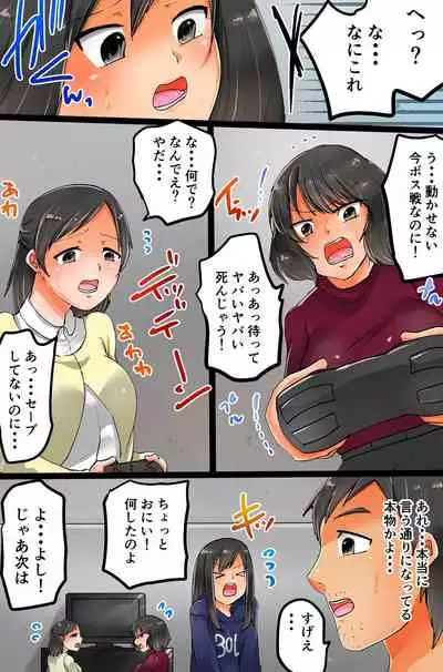 撮影した相手を強制発情させちゃうカメラを手に入れた~撮って、脱がせて、ハメちゃって!~