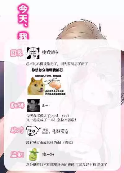 honjitsu, kōhai yamemasu.|今天、我不做后辈