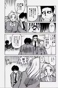 [Fuji Katsupiko] Pikkoman no Kichiku dou