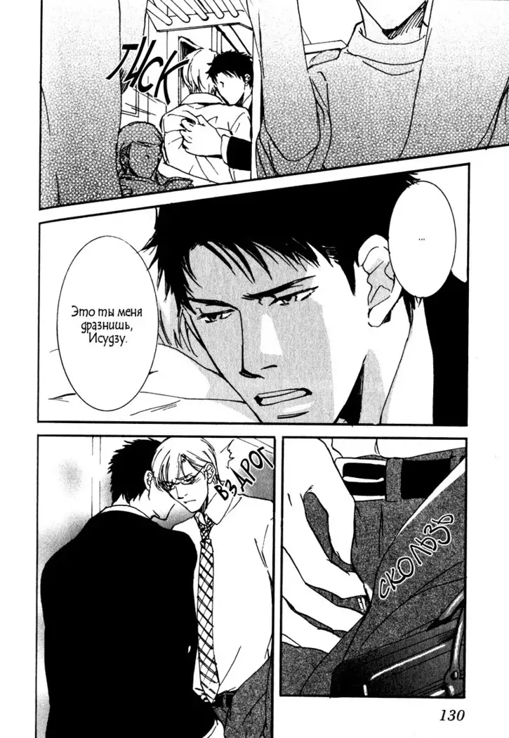 Uso to Coffee to Amai Kiss