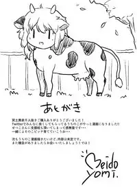 Meido Yomi Sen Nin Nuki Yukemuri Onsenhen