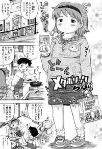 [Usakun] Hatsukoi! Lyrical H [Digital]