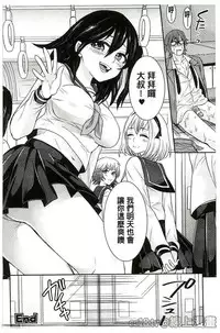 [Anthology] Bessatsu Comic Unreal Teisou Kannen Gyakuten Hen [Chinese]