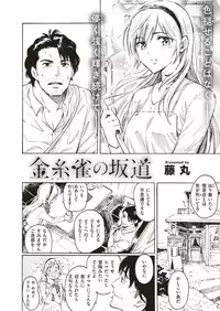 COMIC Kairakuten 2019-09