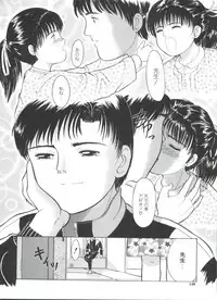 [Ichiichi Yuuna] Little Innocent