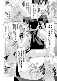 [Sukesaburou × Tikuma Jukou] Shirayuri no Kenshi ~Sennou Majoku Hen~ [Digital]