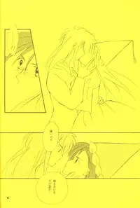 (C46) [Brilliant Rose (M. Sonoda)] Ecchi de Shuu (Akazukin Cha Cha)