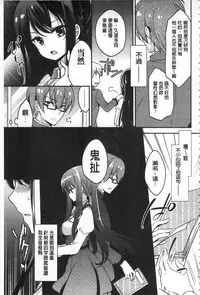 [Yuuzu Tsushiro] Mesuochi Lesson | 牝墮落淫猥課程 [Chinese]