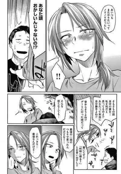 DOLLS Jun Nikutai Kankei