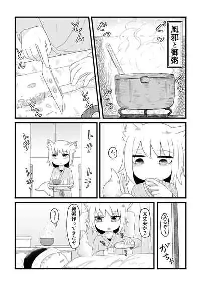 ロリババお義母さんは押しに弱い 總集編1