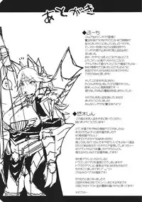 (C82) [Negapoji-Bu (Yuuki Shin, Booch)] Gokujou Milk (Monster Hunter)