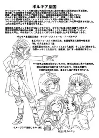 [WHITE ELEPHANT] 魔導の王国・淫辱の罠に堕ちる美姫 SIDE:A