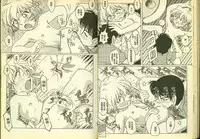 成年偵探軻楠11